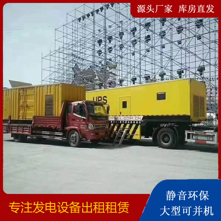 乳源有哪些常见的发电机组输出电压类型？